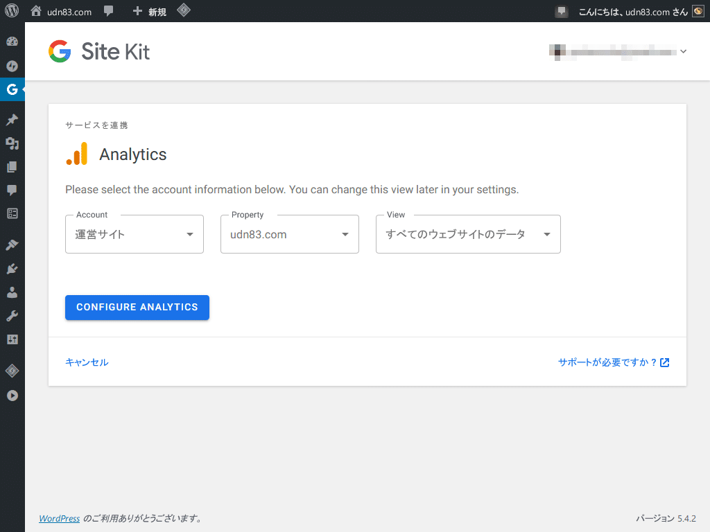 Site Kit