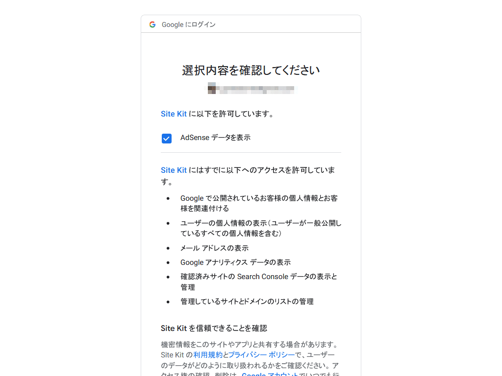 Site Kit