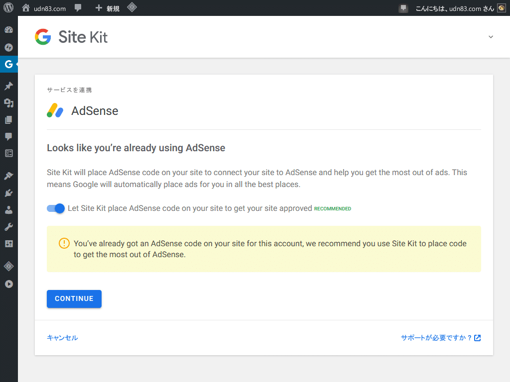 Site Kit