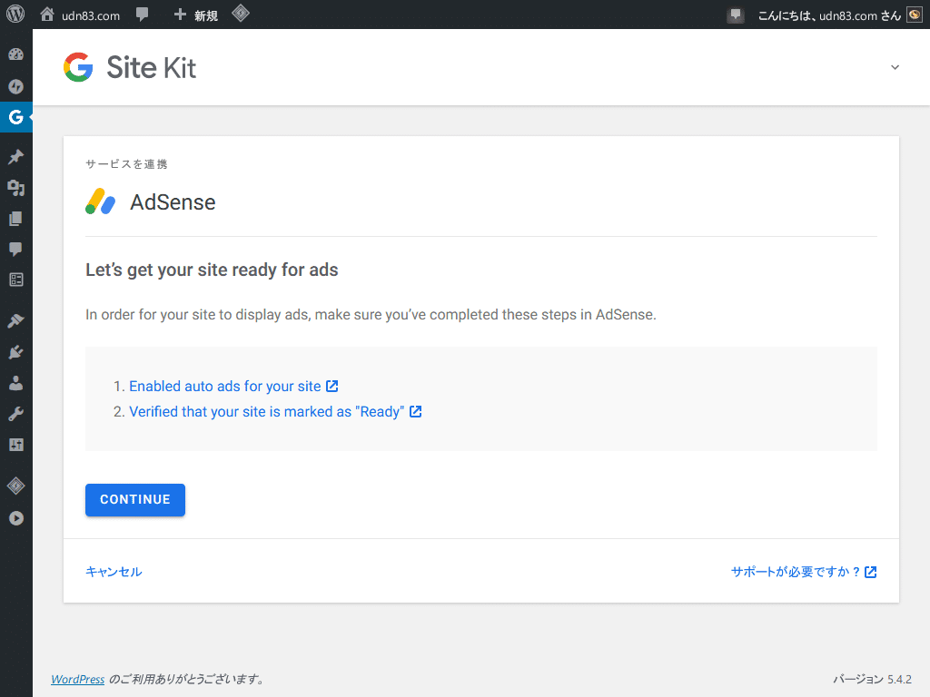 Site Kit