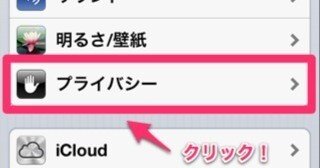 Exif の GPS 位置情報を付与せずに、Facebook のチェックイン機能を利用する方法