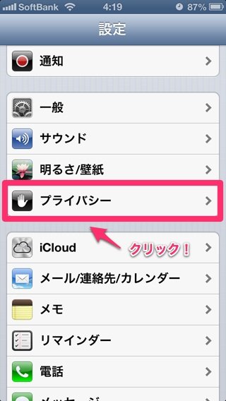 設定 1