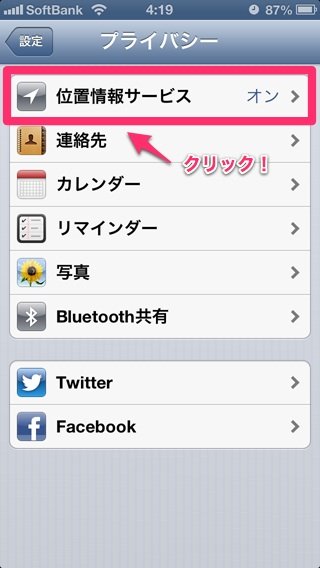 設定 2