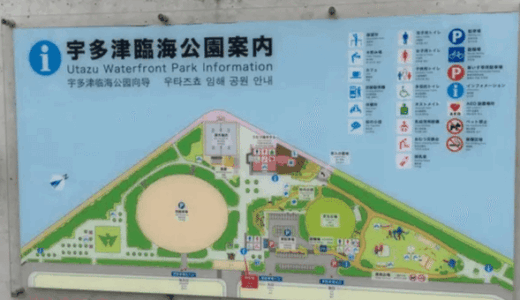【宇多津町】瀬戸大橋＆ゴールドタワーを一望！『うたづ臨海公園』で垂直落下級の激ヤバスライダー＆復元塩田を家族で遊び尽くしてきたレポ！