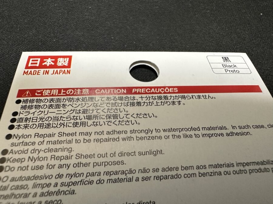ナイロン補修シート「ご使用上の注意」部分