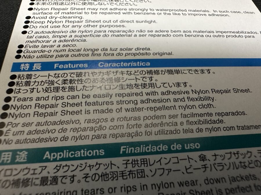 ナイロン補修シート「特長」部分