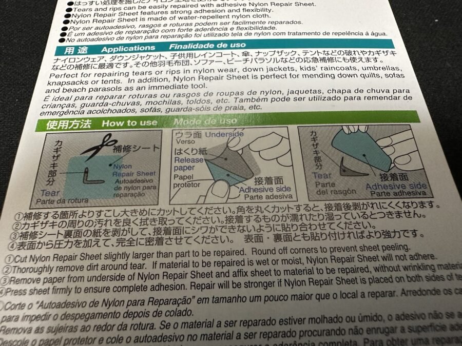 ナイロン補修シート「使用方法」部分