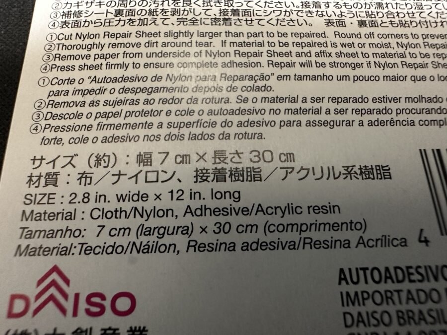 ナイロン補修シートのサイズと材質
