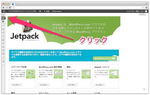 jetpack-01