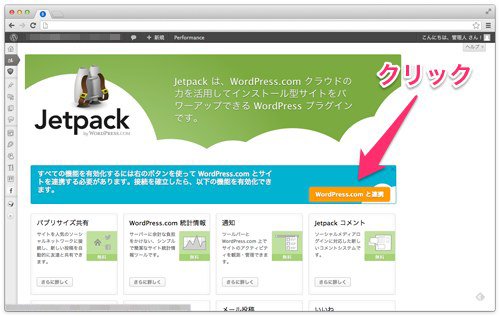 jetpack-02
