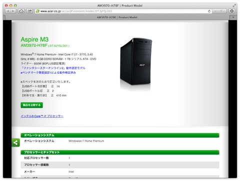 Acer