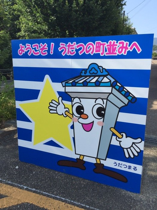 美馬市のキャラクター・うだつまる