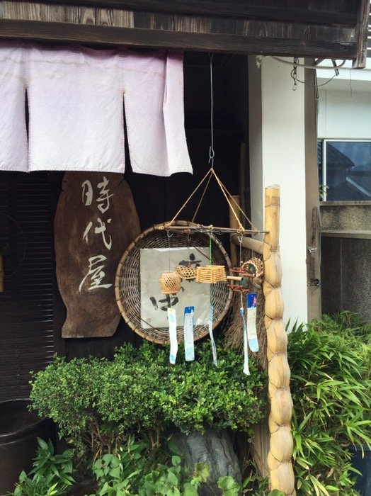 時代屋の看板