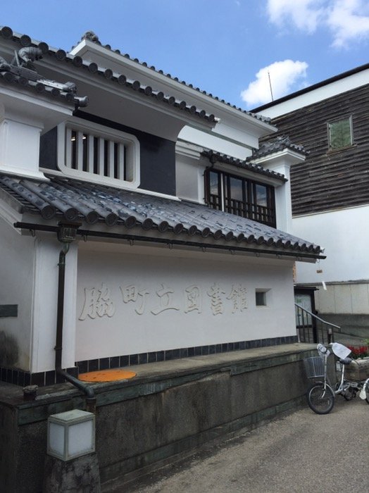 脇町立図書館