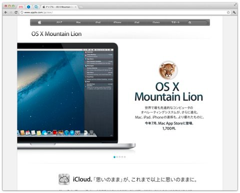 Wwdc mountain lion