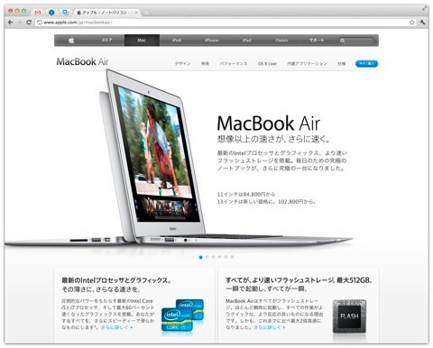Wwdc macbook air