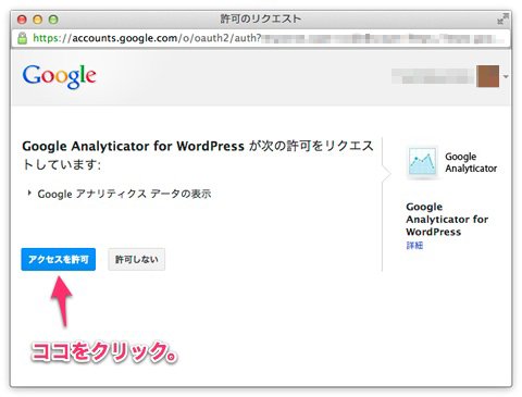 Google Analyticator