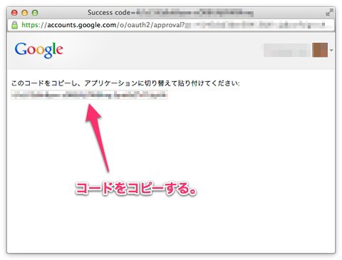 Google Analyticator
