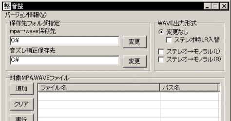テレビ番組を録画した MPEG2 ファイルを DivX に変換する手順