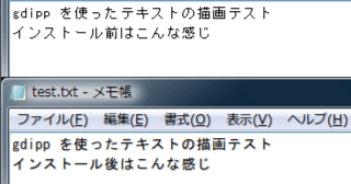 [ gdipp ] - Windows 上のあらゆるテキストを美しく表示するフリーソフト