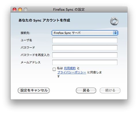 Firefox Sync