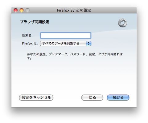 Firefox Sync