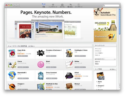 App Store
