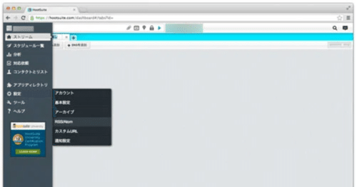HootSuite を使って、WordPress と Google+ ページを連携させる方法
