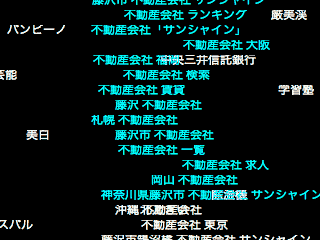 Search Word Streamer