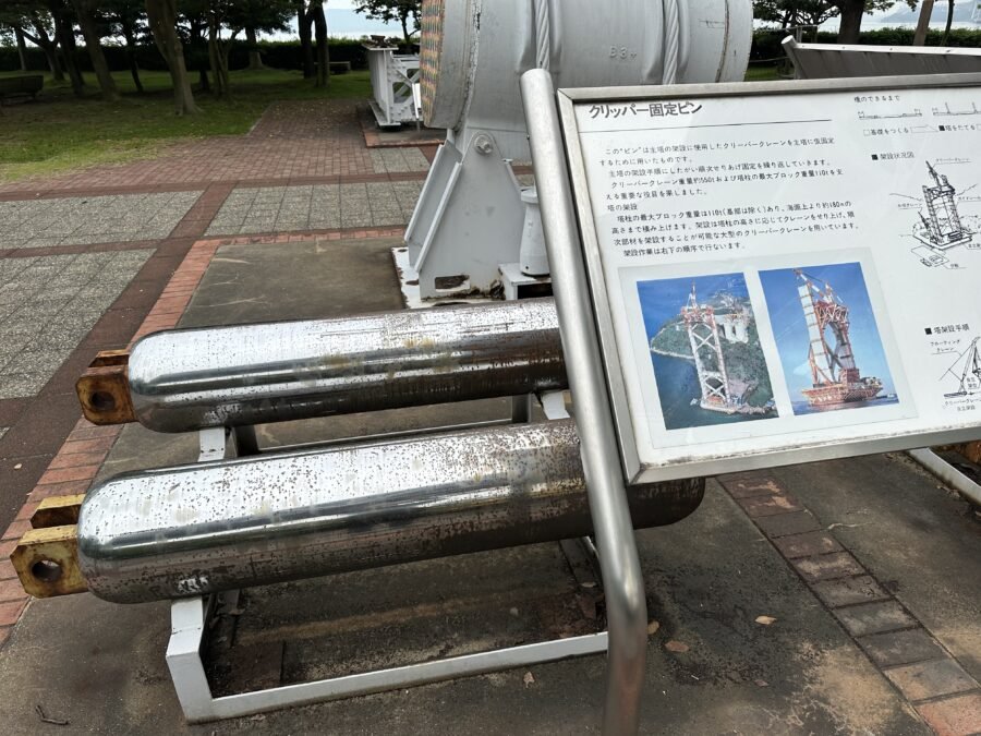 クリッパー固定ピン