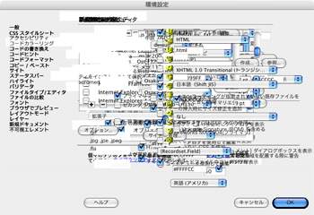 環境設定
