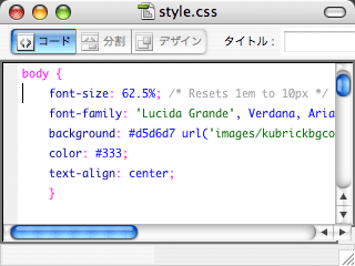 DW8 Code View