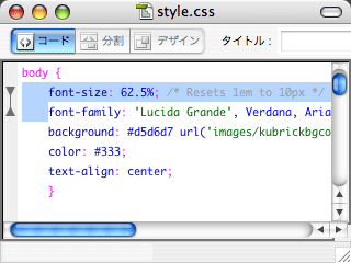 DW8 Code View