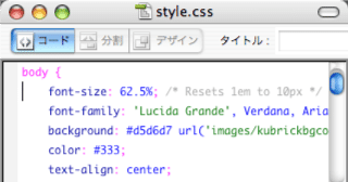 Mac + Dreamweaver 8 コード編集時の挙動