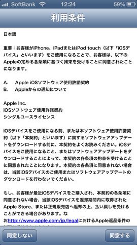 Ios601 06