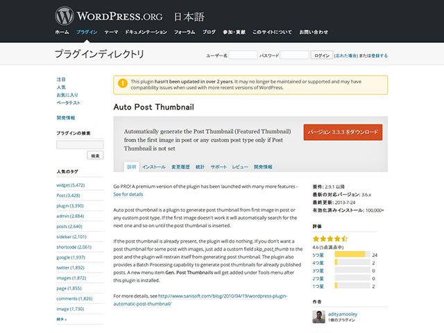auto-post-thumbnail
