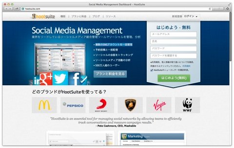 hootsuite
