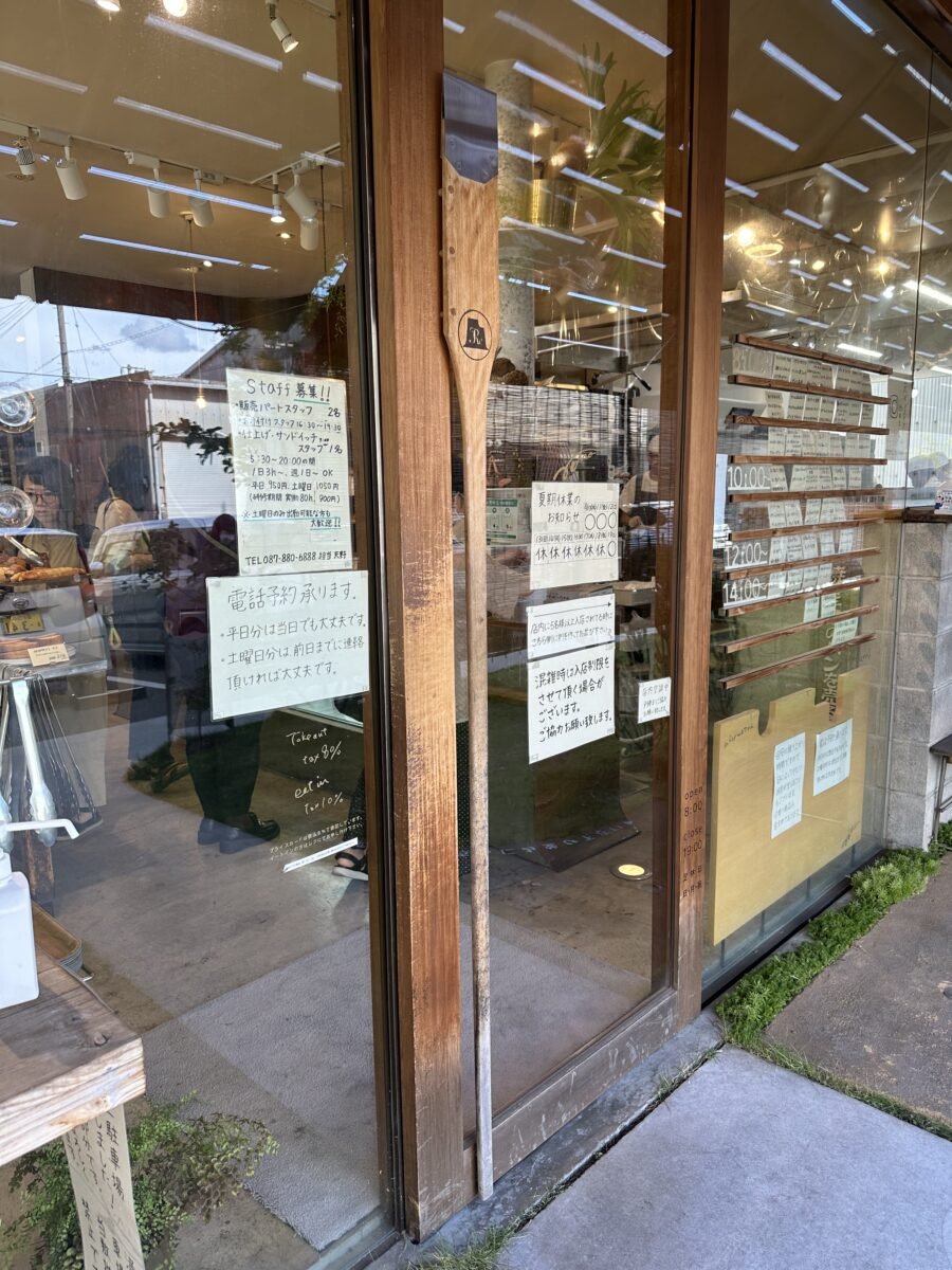 入口の巨大ヘラ取手