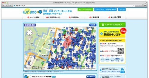 [ Wi2 ] 月額 380 円で街じゅうの Wi-Fi ( 公衆無線 LAN ) 使い放題のサービスが良さげ