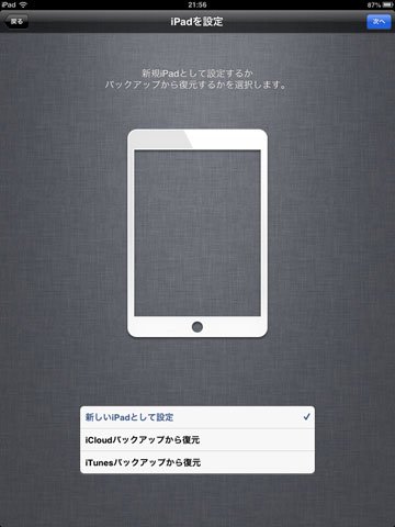 ipad-mini-04