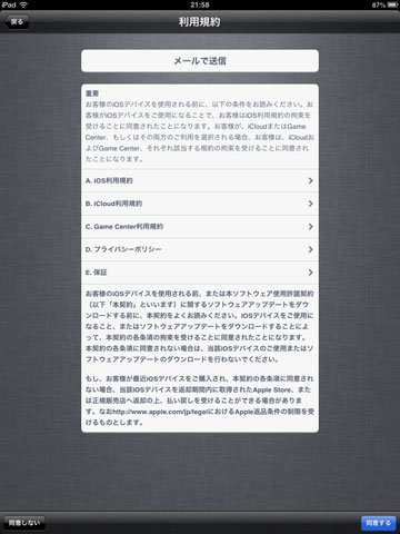 ipad-mini-06