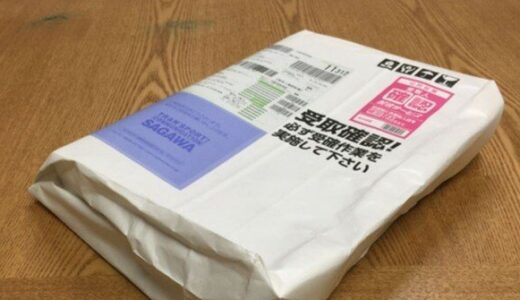 [ タダで機種変更キャンペーン ] の返送用キットが届いたので、iPhone 5 を下取りに出しました～。