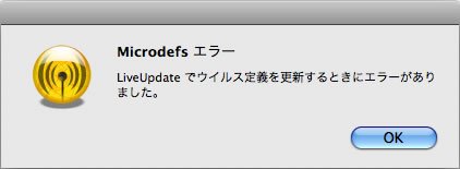 Microdefs エラー
