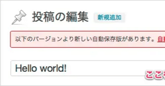 [ WordPress ] リビジョン比較ボタンを押したら、マトリックスみたいな画面が表示されてビビった。