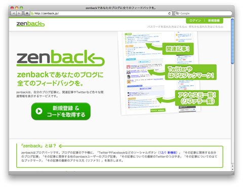 zenback