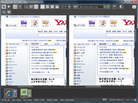 SuperPreview