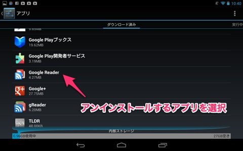 Uninstall 2