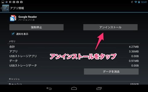 Uninstall 3