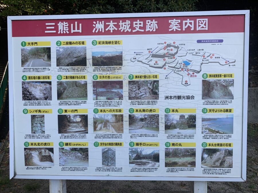 洲本城跡の案内図