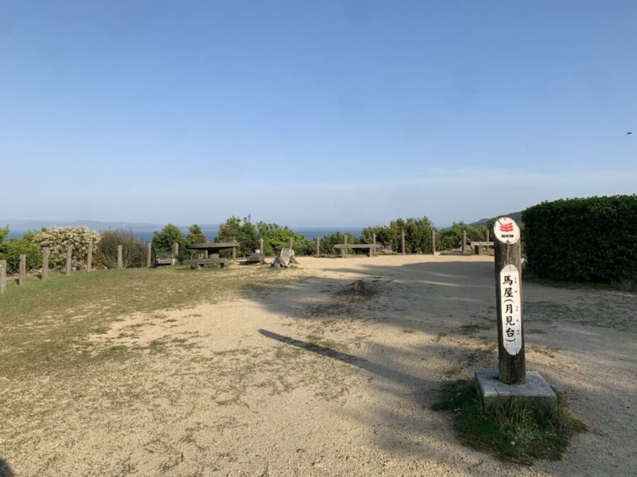 馬屋月見台跡